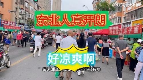 今日头条东北早市,热闹非凡的市井生活画卷