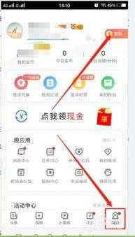 趣头条直播间如何赚钱,轻松赚钱的五大攻略