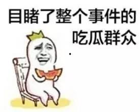 带你吃瓜奇葩女人,带你吃瓜，那些奇葩女人的疯狂故事