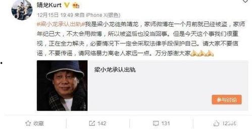 明星假手机事件,揭秘娱乐圈背后的惊人真相