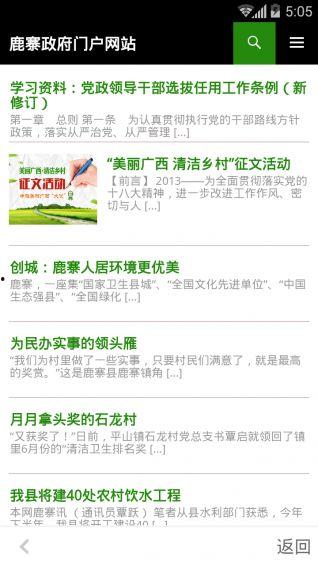 鹿寨头条,聚焦鹿寨最新动态，洞察民生百态