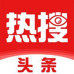 请问头条哪里看热搜呢,揭秘如何快速查看今日头条热搜动态