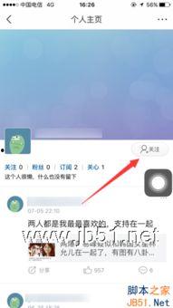 头条情感圈怎么加入,如何轻松加入，开启情感交流新篇章