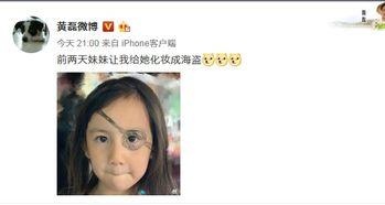 明星海盗妆,明星演绎独特海盗妆，魅力四射