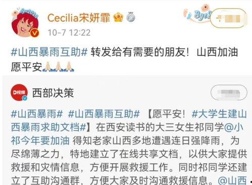 评价网红假意捐款