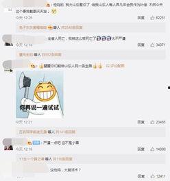 日本明星聊天微博,微博背后的真实故事”