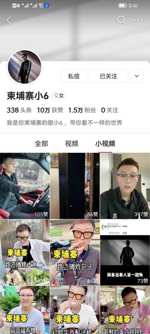 余生爆料柬埔寨视频播放,余生爆料视频揭秘异国风情