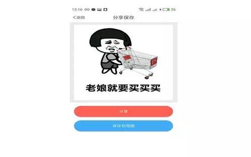 头条的表情包怎么制作,如何用头条表情包制作个性表情包