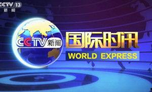 国际新闻爆料汇总,国际新闻爆料汇总解析