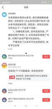 头条帐号会被解封吗吗,头条账号解封可能性分析