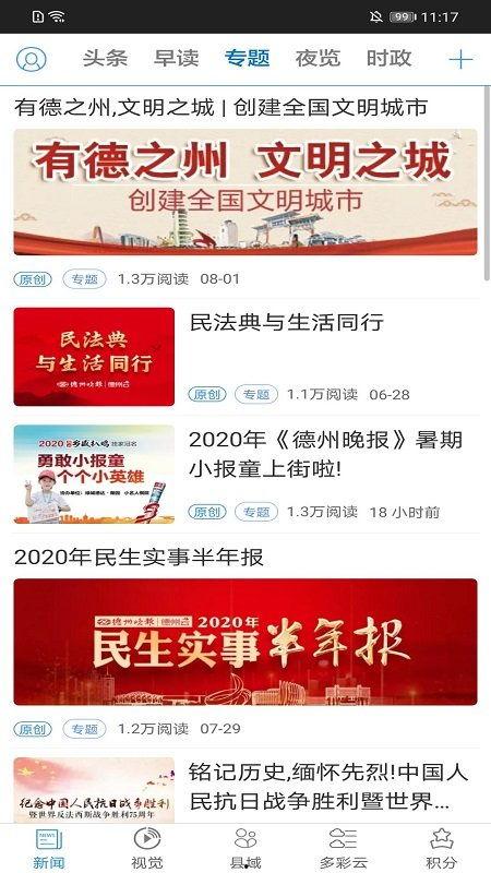 胶州云康路新闻头条,事故现场紧急救援，详情揭晓