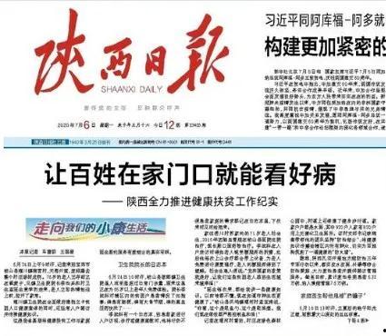 今日头条扶贫报道视频,见证乡村振兴的生动实践