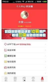 头条能不能下载软件赚钱,下载软件轻松赚取收益