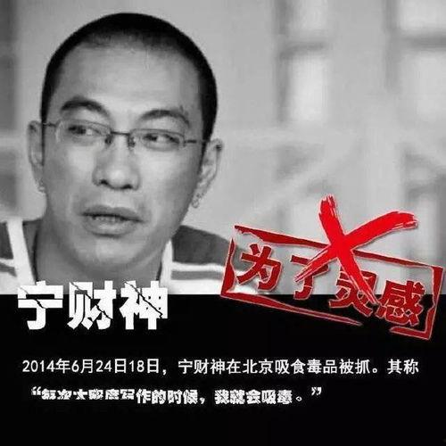 2017明星吸毒,明星吸毒事件引发的行业反思