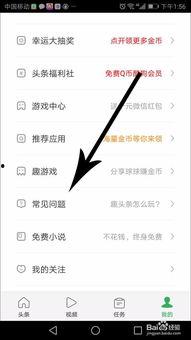 头条官方账号入口手机版,便捷操作，畅享资讯新体验