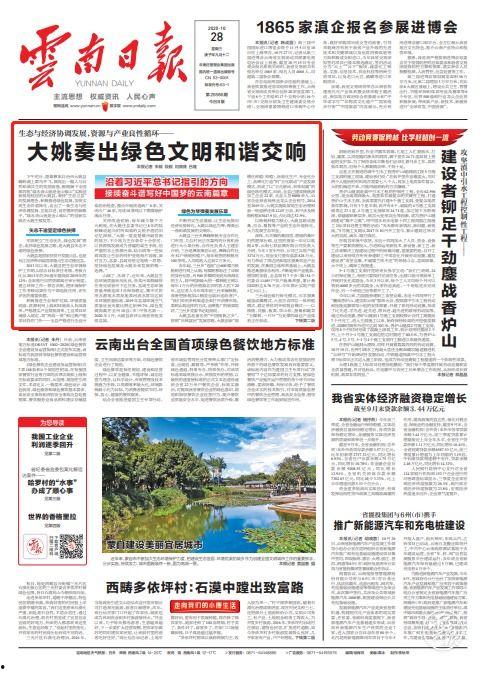 头条文明和正义文明,构建和谐社会的双翼