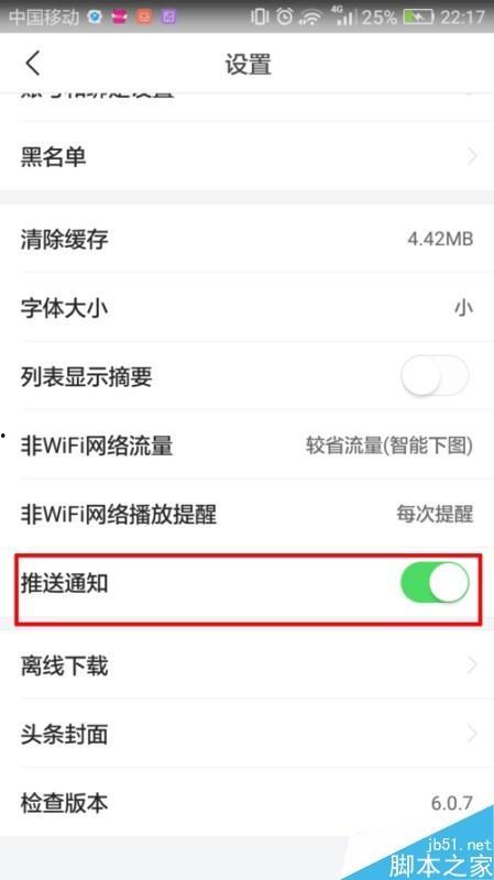 怎样在头条删除消息通知,头条消息通知一键删除指南