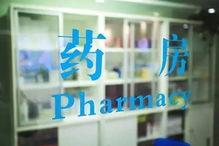 药店新闻爆料怎么写,揭秘行业动态，关注药品安全与合规