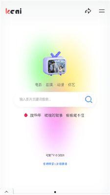 可爱tv在线观看,畅享欢乐时光的云端乐园