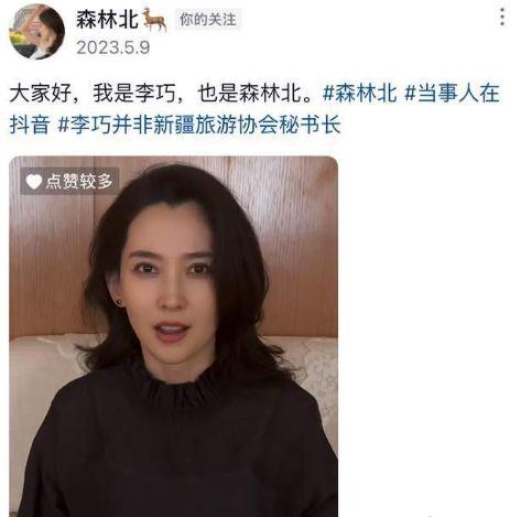 烟台女网红离婚了,情感生活新篇章开启