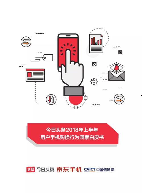 今日头条年中投票,热门话题与人气榜单揭晓