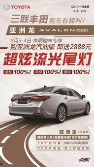 亚洲龙今日头条报价,价格亲民，性能卓越，购车新选择！”