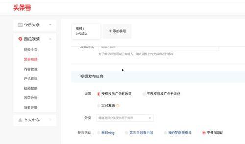 头条上面发视频收益多少,头条视频收益，月入过万不是梦！