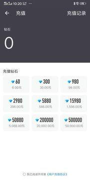 头条直播如何充钻石,头条直播钻石充值攻略，让你的直播更精彩