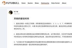 证券银行今日头条新闻