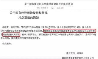 呼和浩特头条土拍信息