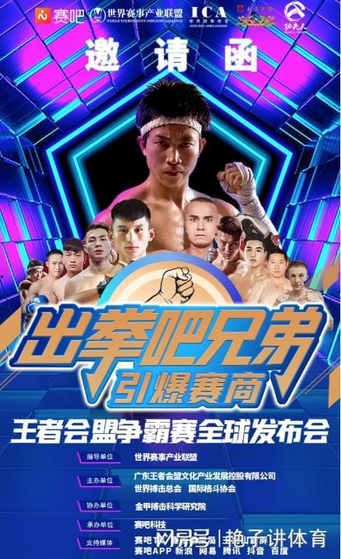 每日大赛兄弟,竞技激情，兄弟情深