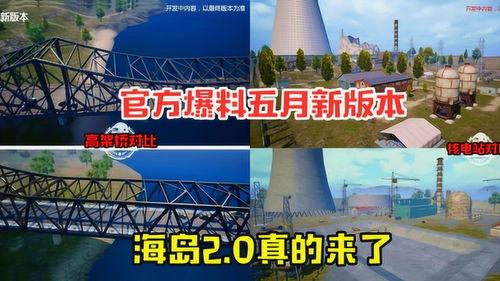 新海岛爆料最新消息,神秘岛屿探险之旅即将开启，揭秘未知的奇幻世界