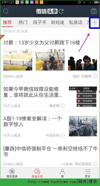 微信头条文章,热门文章背后的故事与启示