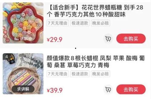 网红蜡瓶糖有多脏,揭秘其背后的卫生之谜