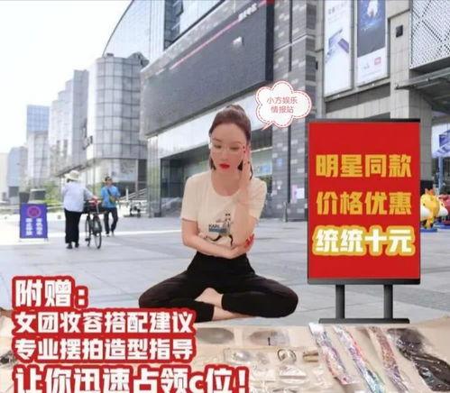 明星摆摊全集视频,全集视频精彩回顾