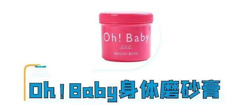 老网红磨砂膏,老网红的护肤秘籍大揭秘