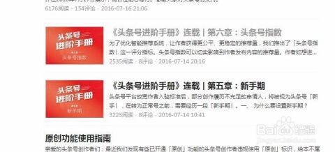 头条新人怎么升级最快,掌握技巧，轻松晋升达人