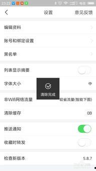 头条在哪里清除缓存文件,轻松释放手机空间，提升使用体验