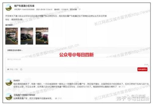 武汉头条有什么奖励嘛,参与互动赢丰厚奖励！”