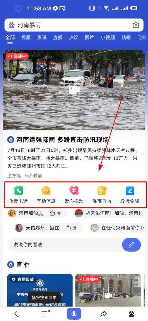 头条上怎么发布求救信息,关键时刻如何快速求助