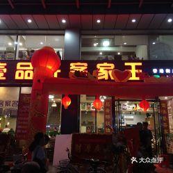 东莞客家网红店,网红店带你领略地道风味