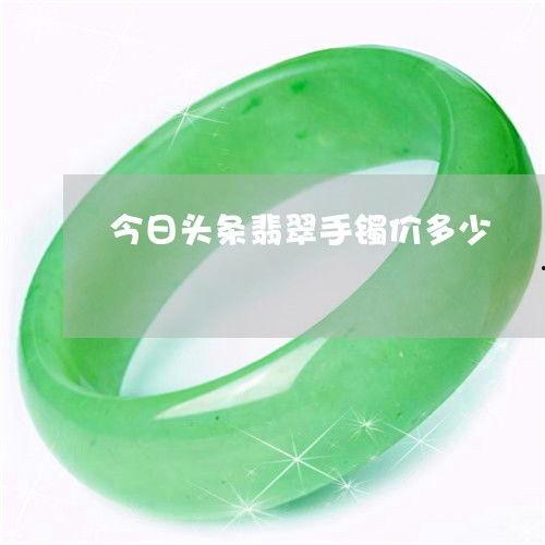 头条直播能卖翡翠么,头条直播平台开启翡翠交易新时代