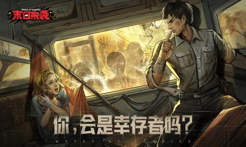 末日来袭在线观看,在线观看，揭秘末世生存秘籍