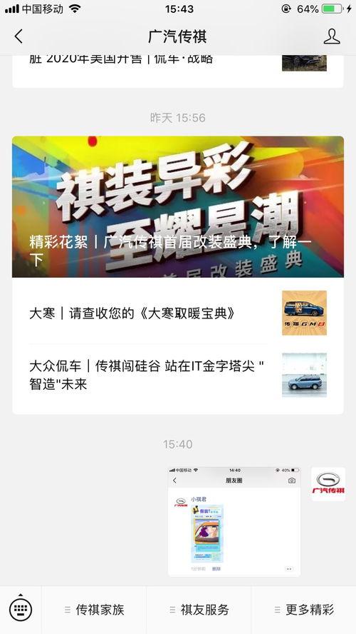 小祺君最新爆料图