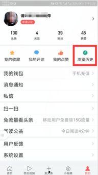 怎么找到我的视频头条